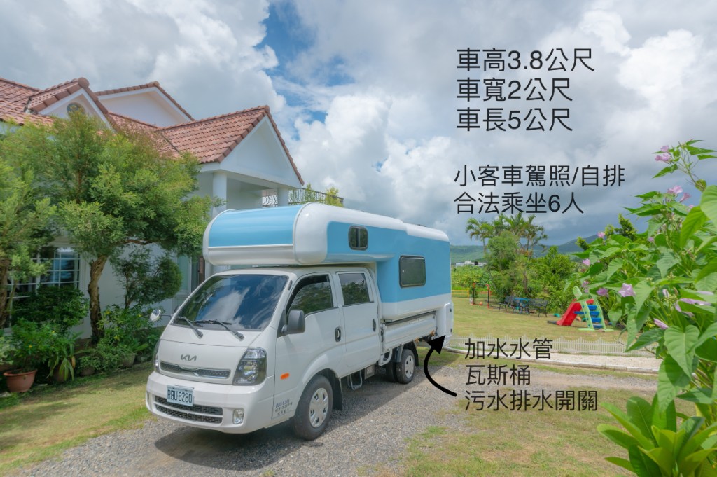 台北露營車出租 KIA 自排露營車外觀：標示車高車寬車長、小客車駕照可駕、合法乘坐六人，以及側邊加水水管、瓦斯桶與污水排水開關位置。