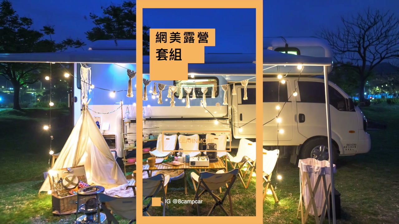 Sunny Taoyuan camp, travelers happy group photo before blue-white campervan—Rakuten Girls aesthetic camping birthday trip