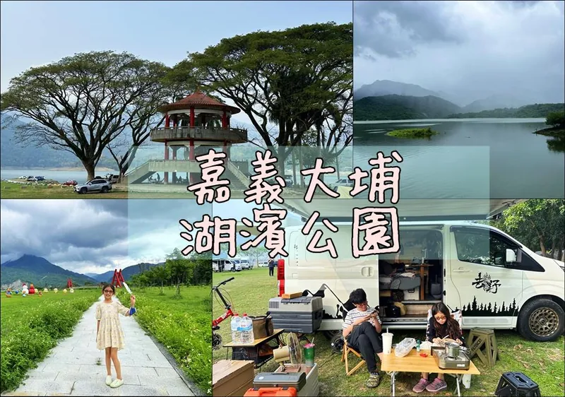 On-site scenery and campervan overnight setting at Chiayi Dapu｜Dapu Lakeside Park Campground