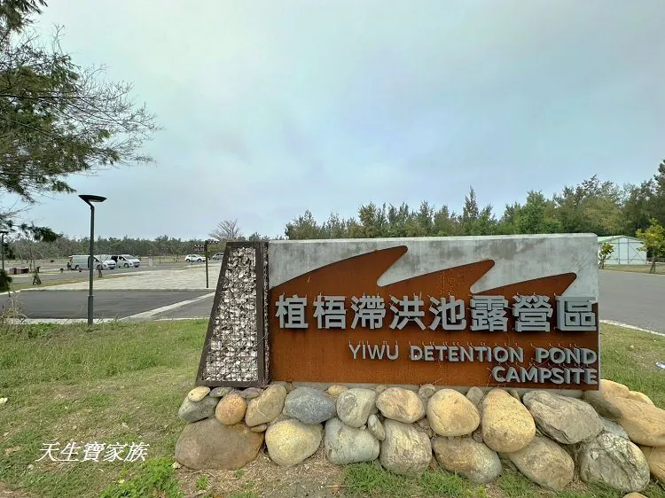 On-site scenery and campervan overnight setting at Yunlin Kouhu｜Yikwu Detention Basin